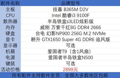 3000~4000元預(yù)算怎么配電腦？這4款超高性價(jià)比配置值得推薦