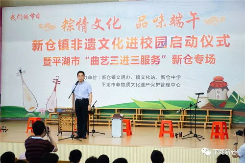 粽情文化，品味端午 新倉鎮非遺進校園暨民俗活動側記